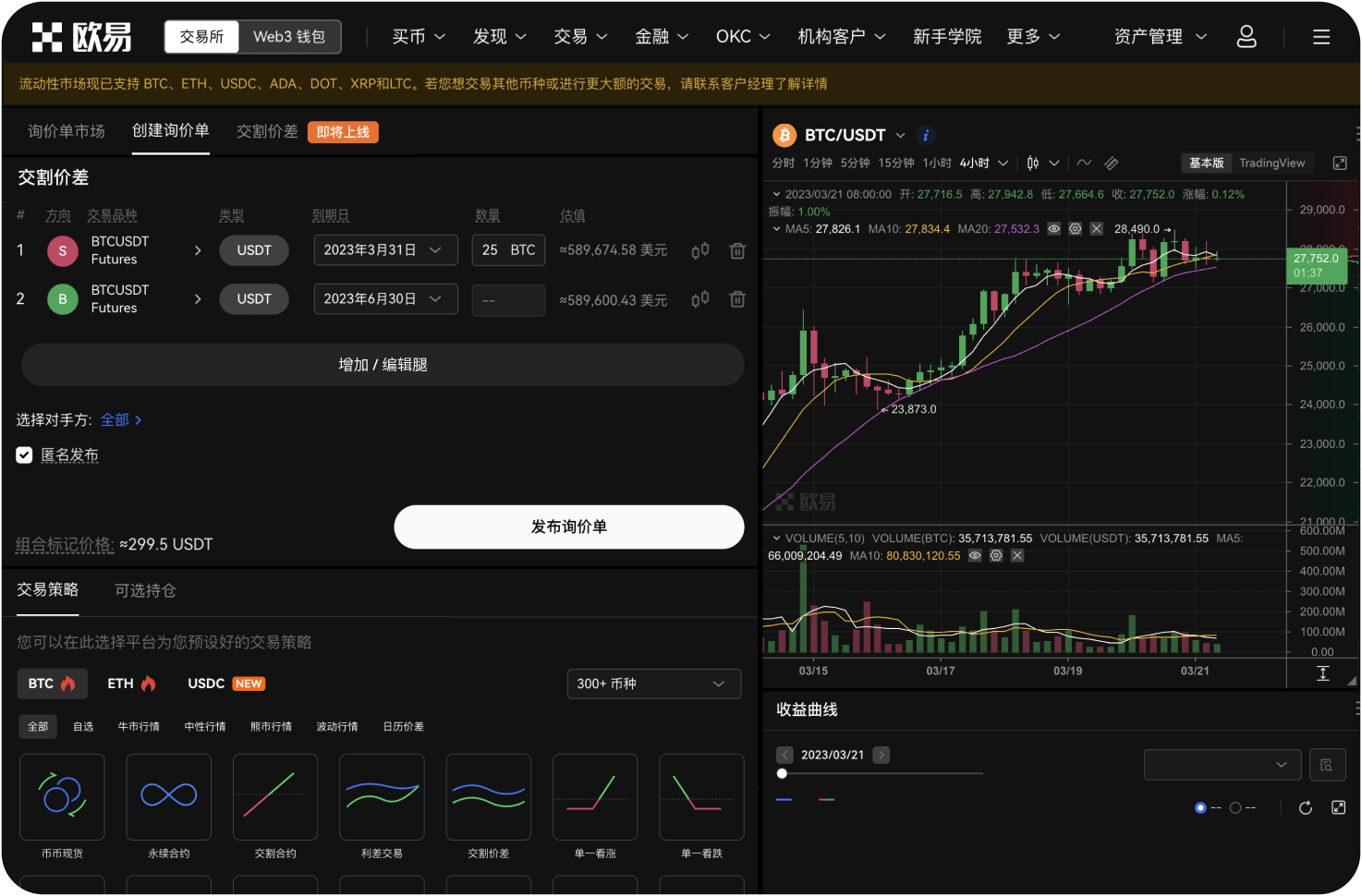 在ICO网站上看到“私募轮”名额，如何参与